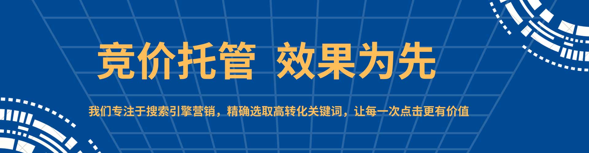 河间百度竞价开户