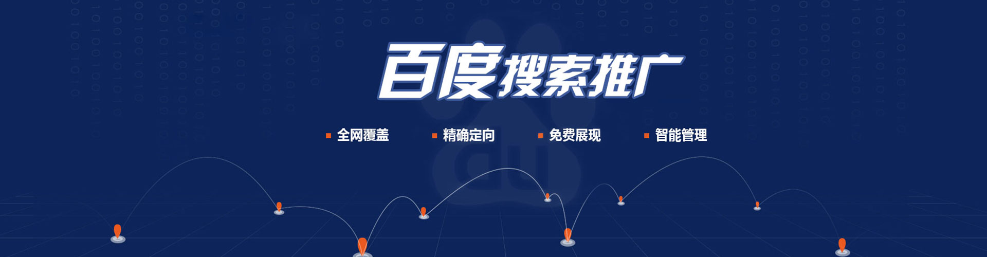 河间竞价推广开户